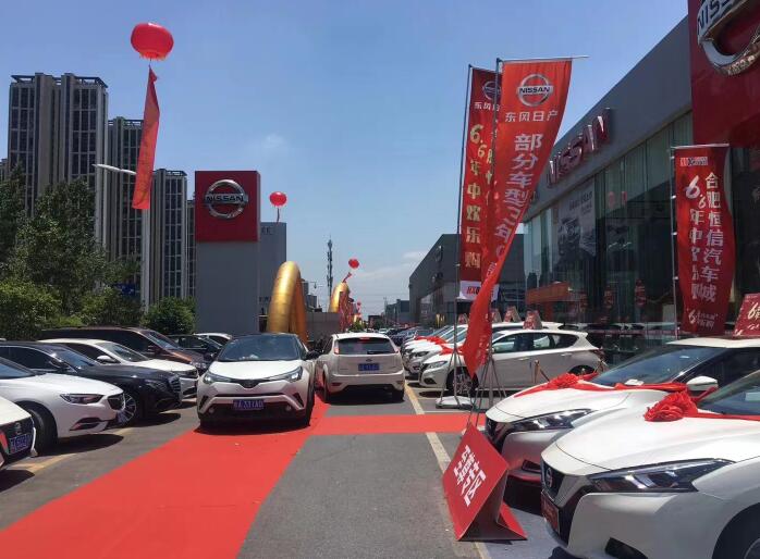 東風(fēng)日產(chǎn)發(fā)布會(huì)