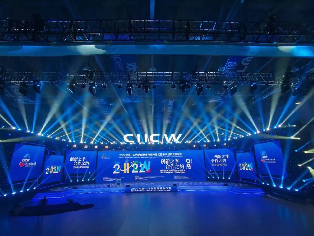 中國(guó)以色列合作發(fā)展探討會(huì)